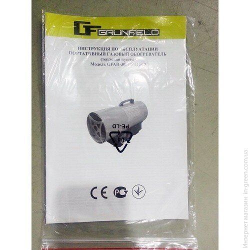 Газовая тепловая пушка GRUNFELD GFAH-50