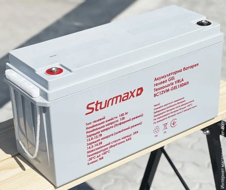 Акумуляторна батарея гелева Sturmax BC12VM-GEL150AH