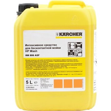 Рідина для безконтактного чищення KARCHER RM 806 (9.610-748.0)