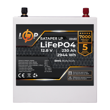 Аккумулятор LP LiFePO4 12V (12,8V) - 230 Ah (2944Wh) (BMS 80/40А) металл для ИБП