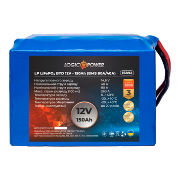 Аккумулятор LP LiFePO4 BYD 12V - 150 Ah (BMS 80A/40А)