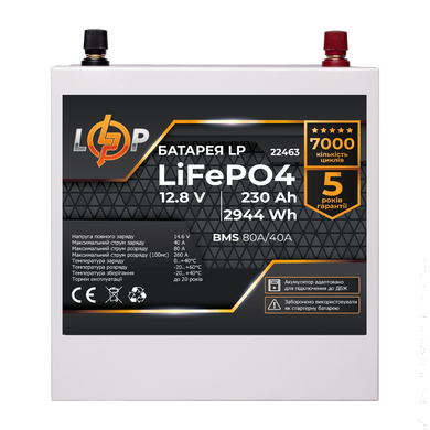 Акумулятор LP LiFePO4 12V (12,8V) - 230 Ah (2944Wh) (BMS 80/40А) метал для ДБЖ