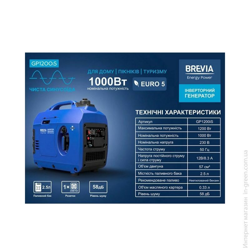 Генератор Brevia GP1200iS