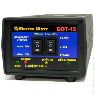 Автоматичний десульфатуючій зарядний пристрій MASTER WATT БОТ-12
