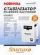 Стабілізатор напруги релейний Sturmax PSM9312000RV Фото 2 з 2
