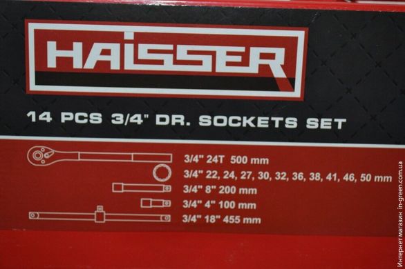Набор инструментов Haisser 14 единиц (70113)