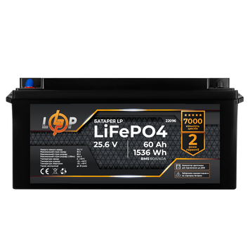 Аккумулятор LP LiFePO4 25,6V - 60 Ah (1536Wh) (BMS 80A/40А) пластик для ИБП