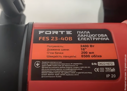 Пила цепная электрическая FORTE FES23-40В