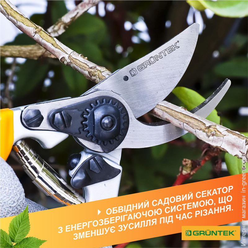 Сiкатор GRUNTEK Z-25 links 215 мм