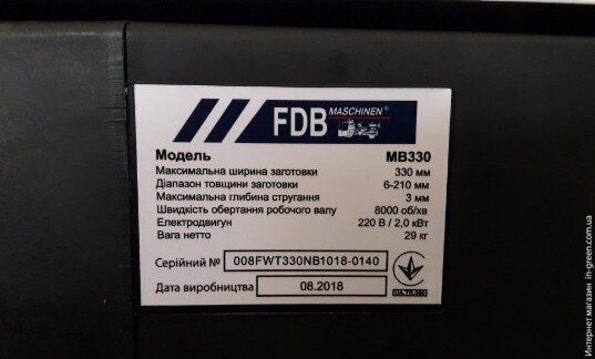 Рейсмусовый станок FDB MASCHINEN MB330