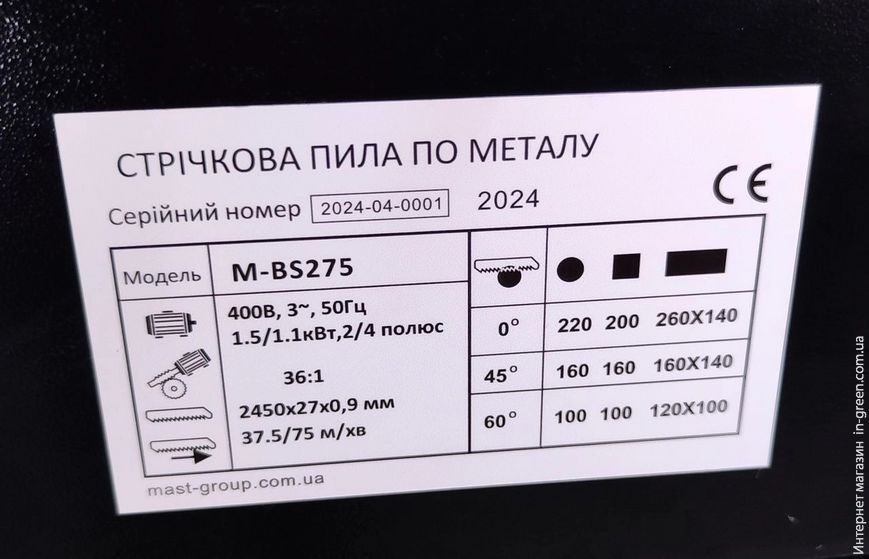 Стрічкова пила MAST Metalltechnik M-BS275 400V