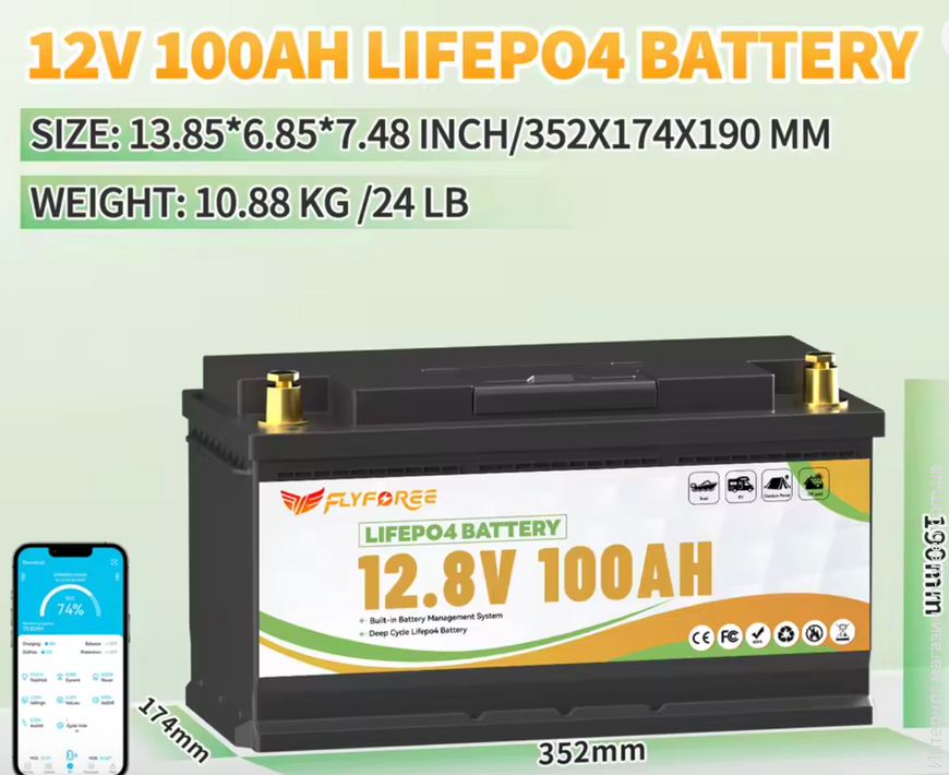 Акумулятор FLYFOREE LiFePO4 12V/100AH (1280W*h) 352mm Bluetooth