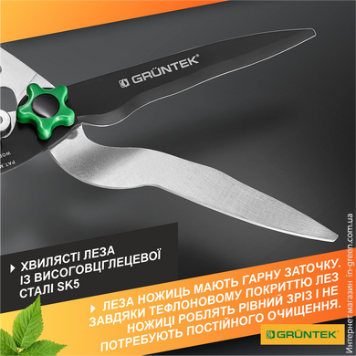Ножницы для живой изгороди Gruntek Marabu 650 мм (295303660)