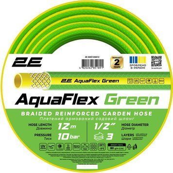 Шланг садовый 2Е AquaFlex Green 1/2&Prime; 12 м 3 слоя 10 бар -5 +50&deg;C (2E-GHE12GN12)