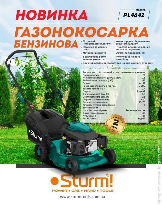 Газонокосилка бензиновая Sturm PL4642