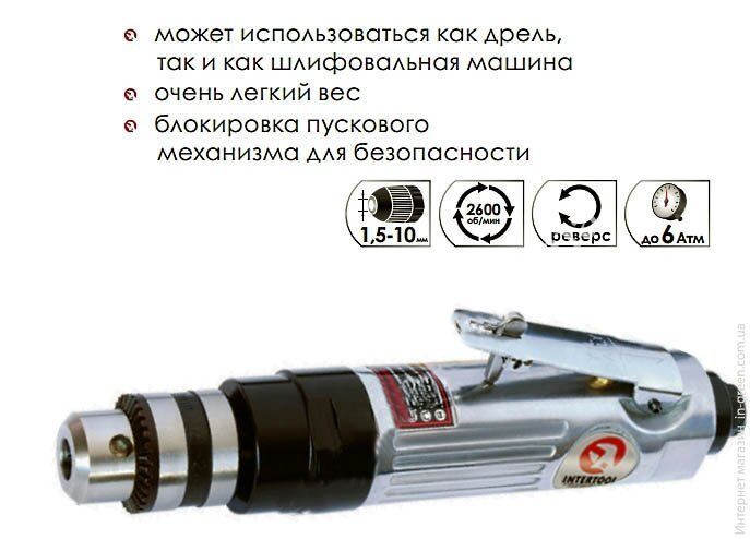 Дриль пневматична міні INTERTOOL PT-0904