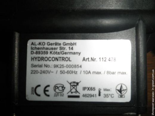 Гидроконтроллер AL-KO 112478 (112478)