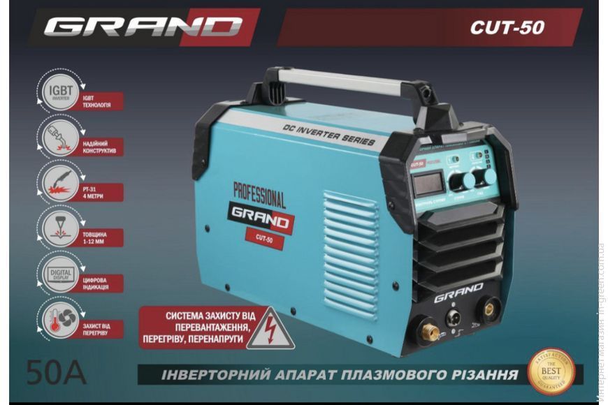 Плазморіз GRAND СUT 50