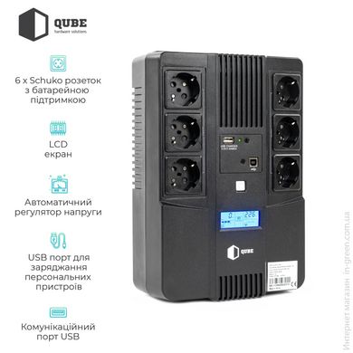 ИБП (UPS) линейно - интерактивный QUBE AIO 650