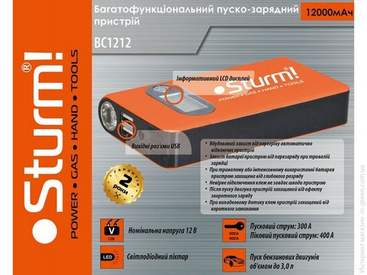 Багатофункціональний акумулятор і автономне пусковий пристрій STURM BC1212