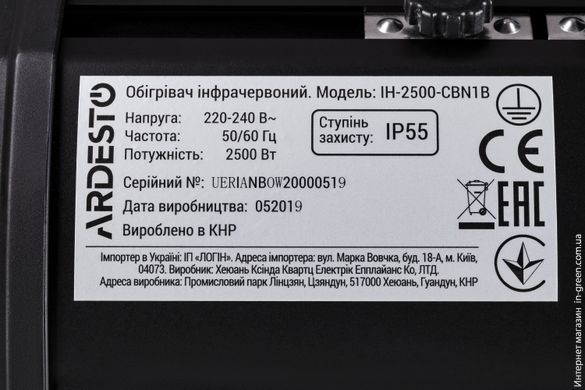 Обогреватель инфракрасный ARDESTO IH-2500-CBN1B карбоновый