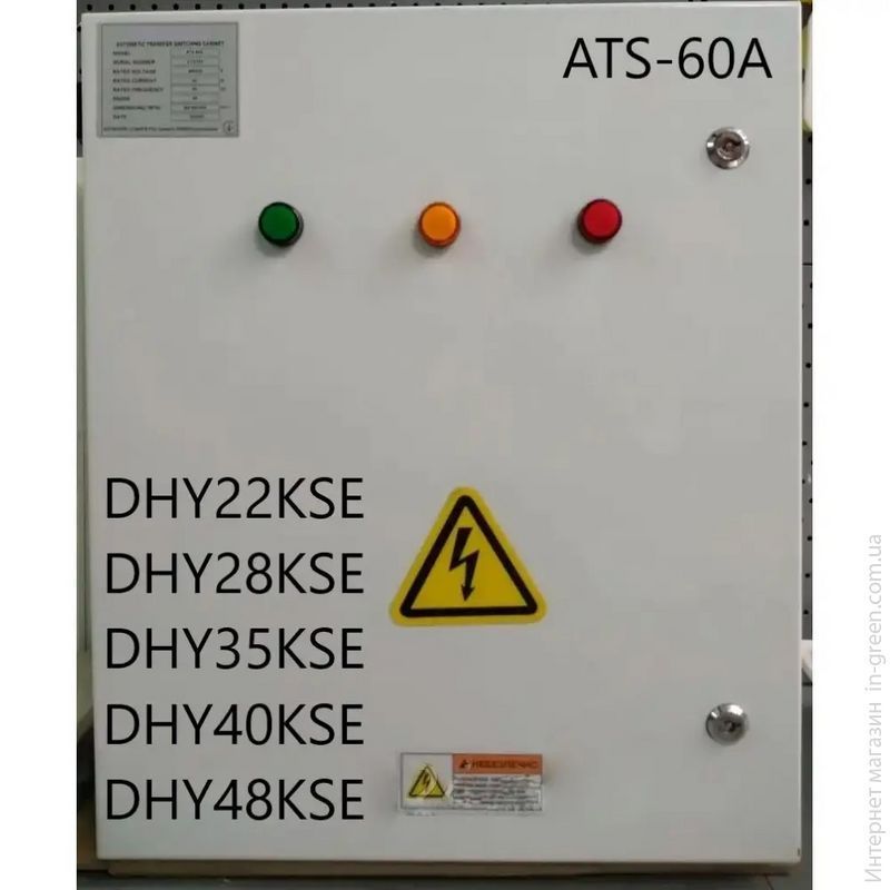 Генератор дизельний Hyundai DHY 40KSE+ATS 60A