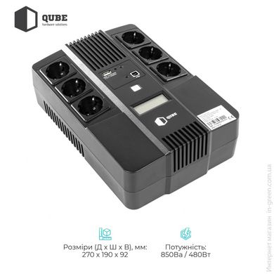 ИБП (UPS) линейно - интерактивный QUBE AIO 850