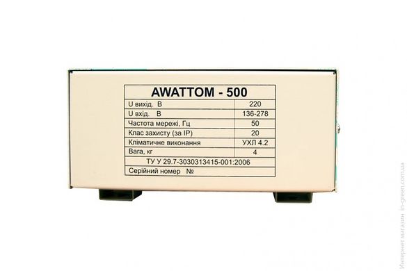 Стабілізатор напруги Awattom-500 (3А)