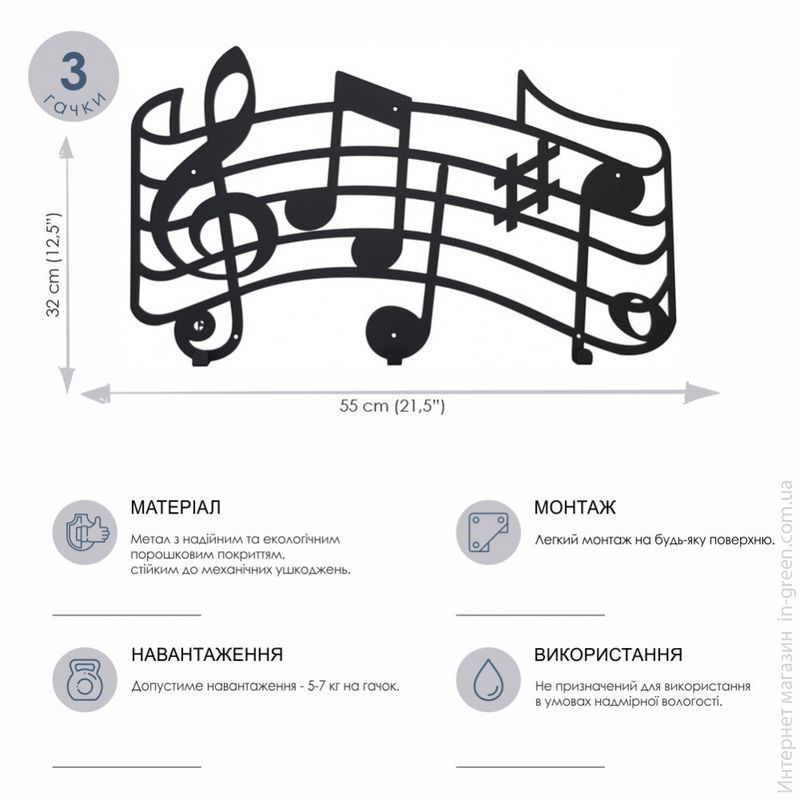 Вешалка настенная Glozis Melody H-049