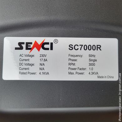 Генератор бензиновый SENCI SC7000R