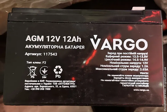 Акумуляторна батарея VARGO 12-12F2