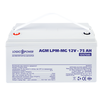 Аккумулятор мультигелевый AGM LPM-MG 12V - 75 Ah