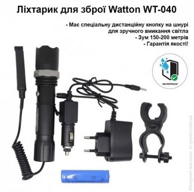 Ліхтар підстовбурний Watton WT-040