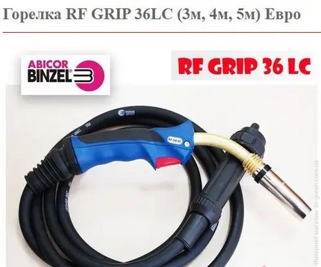 Горелка (рукав) для полуавтомата Binzel RF GRIP 26 3 м 300А с евроразъемом (AtomCable-MM-RF26)