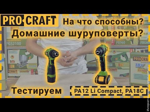 Шуруповерт Procraft PA12Li COMPACT