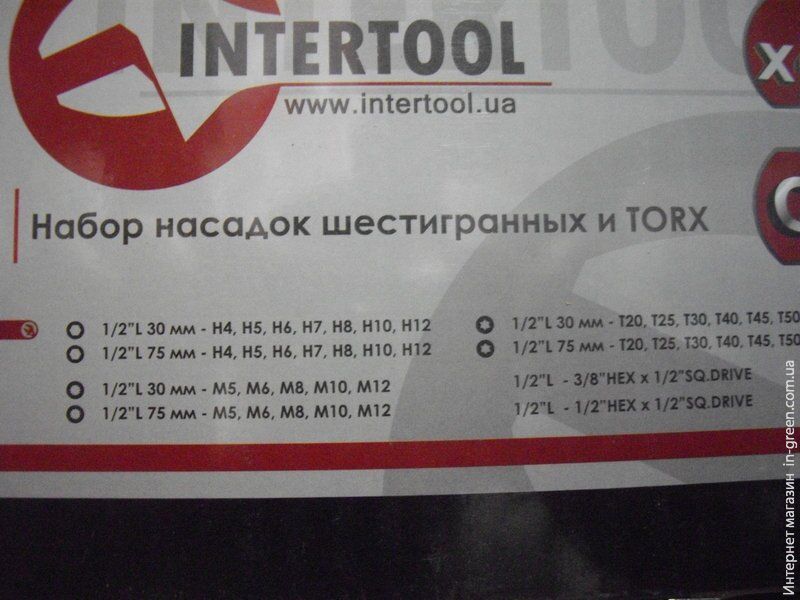 Набор торцевых головок INTERTOOL HT-1848