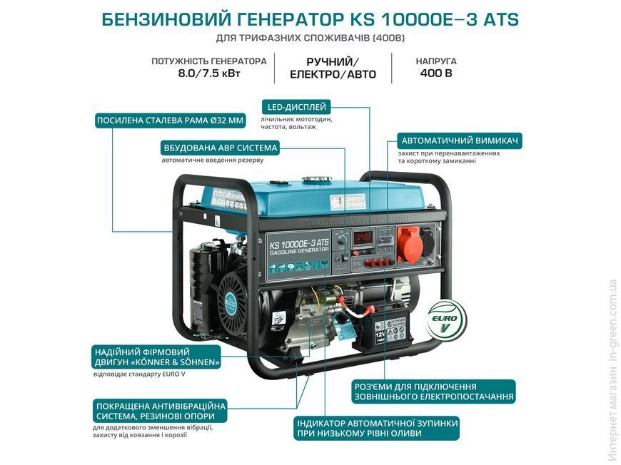 Генератор бензиновий K&ouml;nner&S&ouml;hnen KS 10000E-3 ATS