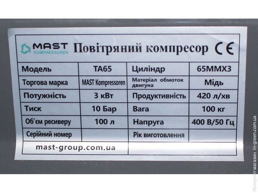 Поршневий компресор Mast TA65/100L 400V