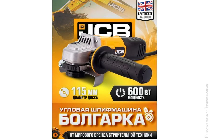 Кутова шліфмашина (болгарка) JCB Tools JCB-AG115-E