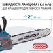 Пила акумуляторна ланцюгова Konner&Sohnen KS CS20V-12 SET Фото 10 з 23