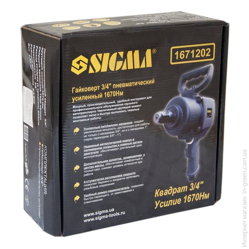 Гайковерт пневматический Sigma усиленный 1670Нм (6712021)