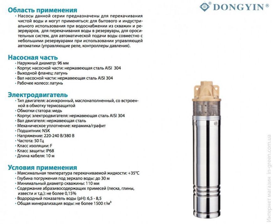Насос глубинный DONGYIN 4SKm100 (777311)