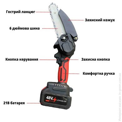 Акумуляторна ланцюгова пилка Mini Chain Saw Case