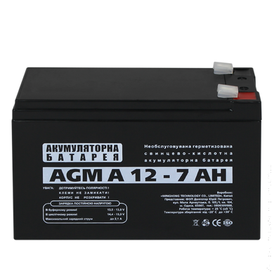 Акумуляторна батарея кислотна AGM LogicPower А 12 - 7 AH