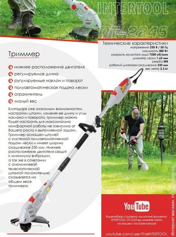 Комбисистема INTERTOOL DT-2245