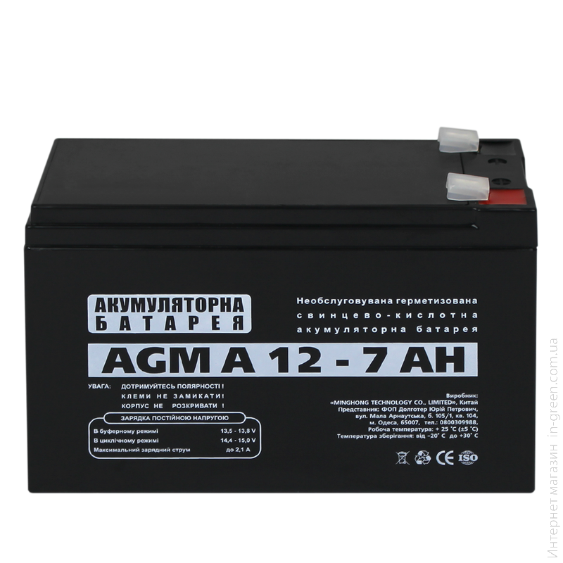 Аккумуляторная батарея кислотная AGM LogicPower А 12 - 7 AH