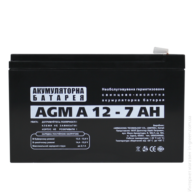 Аккумуляторная батарея кислотная AGM LogicPower А 12 - 7 AH