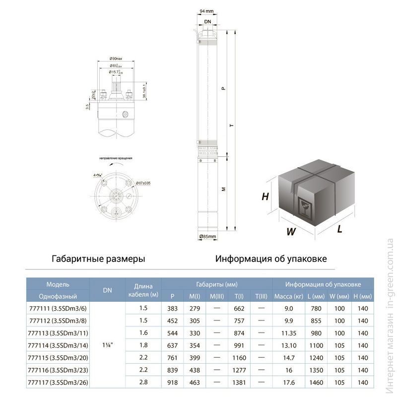 Насос центробежный AQUATICA (DONGYIN) (777113) 0.55кВт H 61(49)м Q 80(60)л/мин O94мм