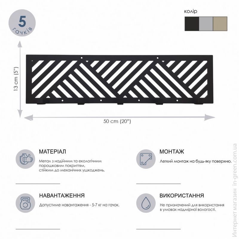 Вішалка настінна Glozis Nord Black H-089