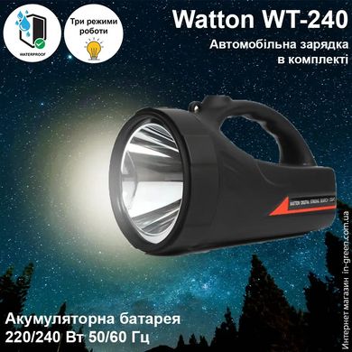 Фонарь поисковый Watton WT-240